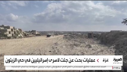 حركتا حماس والجهاد تعلن أنهما ستسلمان رفات رهينة إسرائيلي مساء اليوم