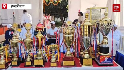 तीन दिवसीय उत्तरी छोटानागपुर क्षेत्रीय पुलिस खेलकूद प्रतियोगिता संपन्न, हजारीबाग बना चैंपियन