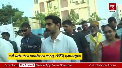 రూ.వేల కోట్ల పెట్టుబడులు, వేలాది ఉద్యోగాలు - విశాఖలో పలు కంపెనీలకు లోకేశ్‌ భూమి పూజ