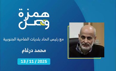متى تنتهي أعمال التزفيت والترقيع ضمن اتحاد بلديات الضاحية؟ | 2025-11-13