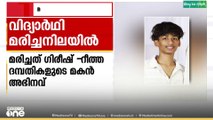 പാലക്കാട് വിളയന്നൂരിൽ വിദ്യാർഥിയെ തൂങ്ങി മരിച്ച നിലയിൽ കണ്ടെത്തി