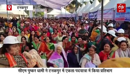 पदयात्रा में शामिल हुए सीएम धामी, चंपावत को दी करोड़ों की सौगात, कल जौलजीबी मेले का करेंगे शुभारंभ