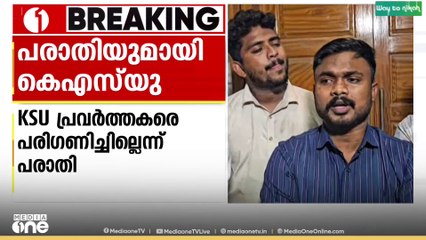 കൊല്ലത്തെ സ്ഥാനാർഥി നിർണയത്തിൽ KSU പ്രവർത്തകരെ പരിഗണിച്ചില്ലെന്ന് പരാതി; പ്രതിഷേധം