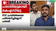 കൊല്ലത്തെ സ്ഥാനാർഥി നിർണയത്തിൽ KSU പ്രവർത്തകരെ പരിഗണിച്ചില്ലെന്ന് പരാതി; പ്രതിഷേധം
