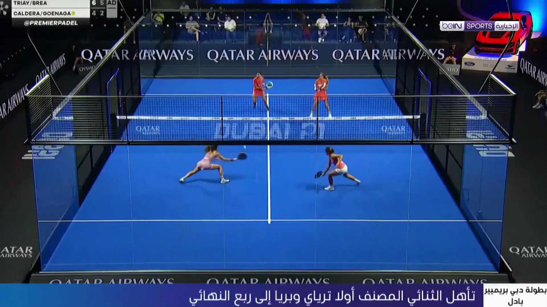 الثنائي ترياي وبريا يعبر إلى ربع النهائي