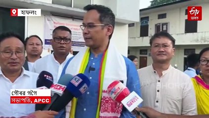 কংগ্ৰেছৰ লক্ষ্য হৈছে মানুহৰ মনৰ পৰা ভয় দূৰ কৰা: গৌৰৱ গগৈ