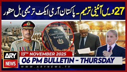 National Assembly approves Army Act 2025 | ARY News 6 PM News Bulletin | 13th Nov