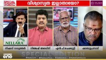 'ആരോപണങ്ങൾക്ക് കൺവിൻസിംഗ് ആയ മറുപടി തരാൻ തെര. കമ്മീഷന് ആയിട്ടില്ല'