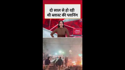 दो साल से हो रही थी दिल्ली ब्लास्ट की साजिश