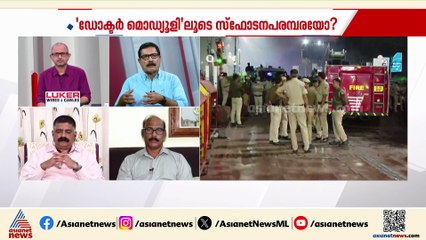 'ഭീകരവാദം മുഴുവനായും ഇന്ത്യയിൽ നിന്ന് തുടച്ച് നീക്കാനാകില്ല, പക്ഷെ ഒരു പരിധി വരെ നിയന്ത്രിക്കാനാകും'