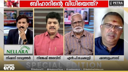 'ലാലു പ്രസാദ് യാദവിന്റെ അടുക്കളപ്പുറത്ത് തിണ്ണ നിരങ്ങിയും വിറക് വെട്ടിയുമാണ് കോൺഗ്രസ് കഴിയുന്നത്'