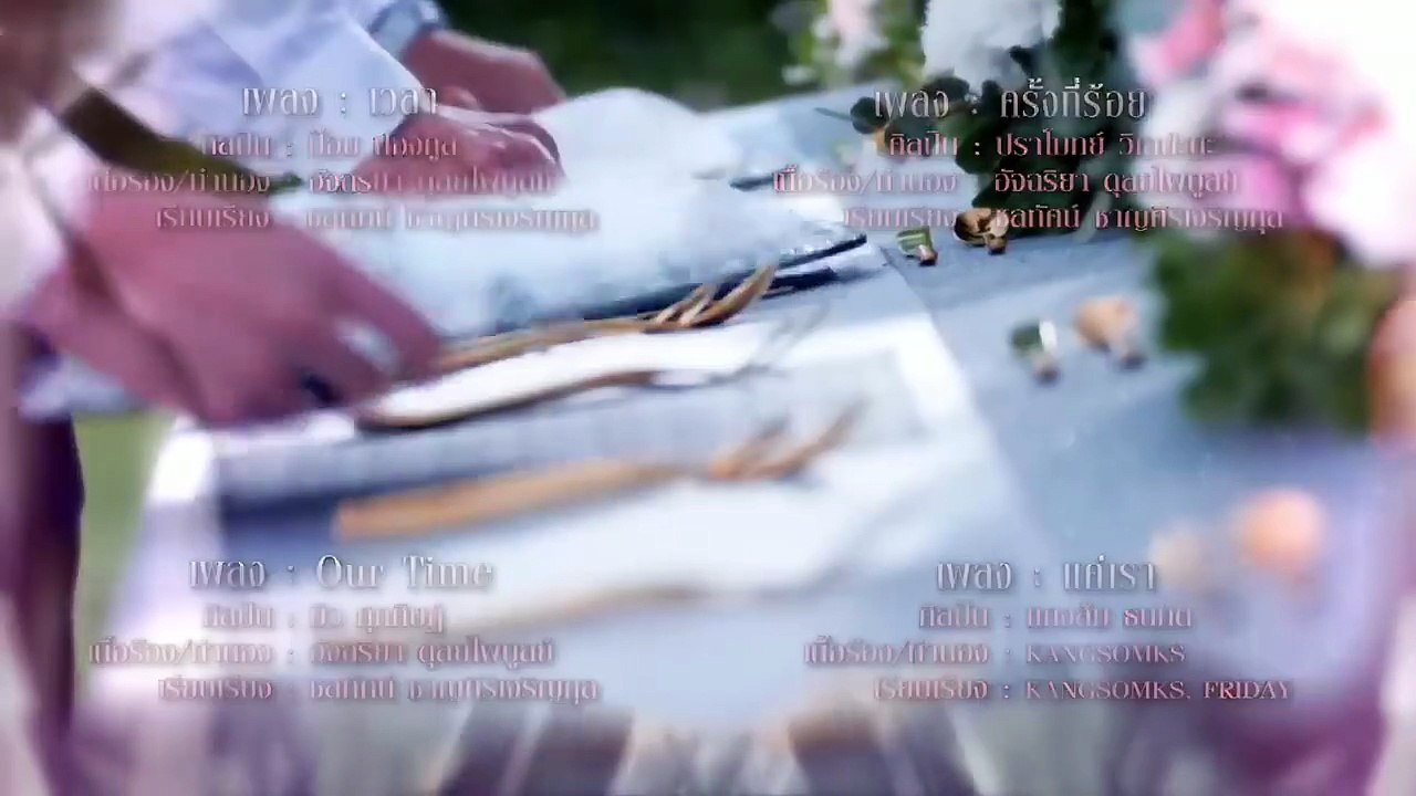 The Love Proposal 2024 EP 20