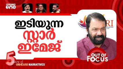 അടി തീരാതെ പിഎം ശ്രീ | Sivankutty slams CPI as Kerala exits PM SHRI | Out Of Focus