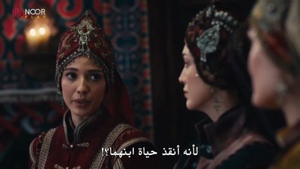مسلسل نهضة اورهان الحلقة 3 الثالثة مترجمة القسم 2