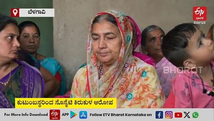 ಸಾಲಬಾಧೆ ತಾಳಲಾರದೇ ಬೆಳಗಾವಿ ರೈತ ಆತ್ಮಹತ್ಯೆ: ನೊಂದ ಕುಟುಂಬಕ್ಕೆ ಸೂಕ್ತ ಪರಿಹಾರಕ್ಕೆ ರೈತ ಸಂಘದ ಆಗ್ರಹ