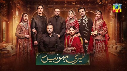 Meri Bahuain - Ep 26 Teaser - 13 Nov 2025 - [ Mehrunisa Iqbal, Kanwal Khan & Rahat Ghani ] HUM TV