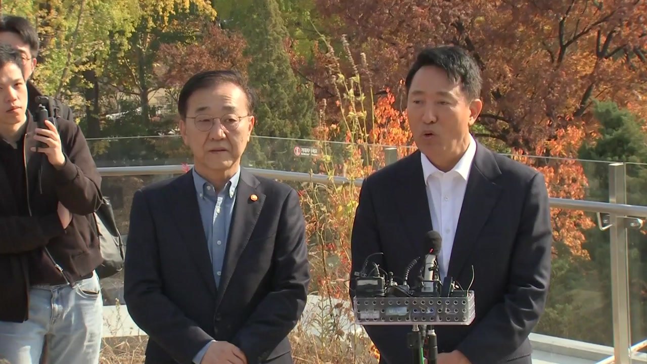 국토부·서울시, '부동산 대책 논의' 국장급 수시 소통 채널 개설 / YTN