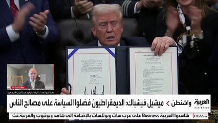 الإغلاق الحكومي بالولايات المتحدة قد يعود في يناير.. لماذا؟