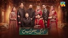 Meri Bahuain - Episode 27 [CC] - 13 Nov 2025 - [ Mehrunisa Iqbal, Kanwal Khan & Rahat Ghani ] HUM TV
