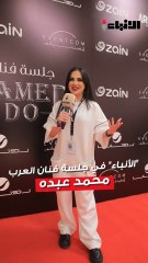 الأنباء من قاعة الأرينا ليلة استثنائية مع فنان العرب محمد عبده