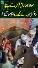 Maulana Tariq Jameel Ka Beta Dr.Nabiha Say Kyun Naraz? | Daily Pakistan