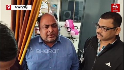 ଭିଜିଲାନ୍ସକୁ ଦେଖି ଝରକାରୁ ଫୋପାଡ଼ିଲେ ଟଙ୍କା, କେମିକାଲ ବୋଳା ଟଙ୍କା ଧରି ଫସିଲେ ବରିଷ୍ଠ କିରାଣୀ