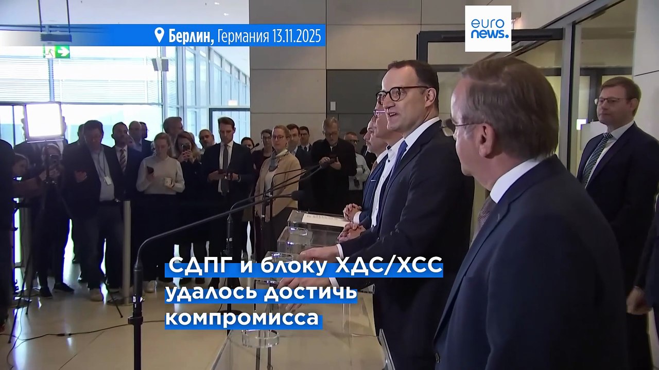 Германия: правящая коалиция согласовала реформу военной службы