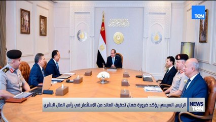 TeN | نشرة أخبار الخامسة  مساءًا - الخميس 13 - نوفمبر2025