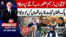 KHABAR Muhammad Malick Kay Saath || 13h November 2025 - Complete Show