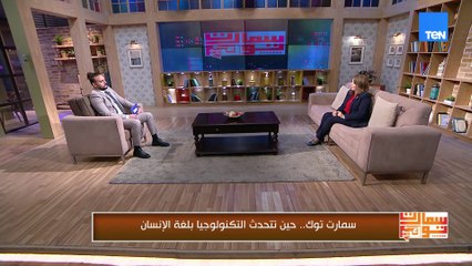 دكتور إيناس صبحي: المعلم هو القائد الحقيقي للعملية التعليمية..ولازم نُمكّنه بالأدوات والمنصات الذكية