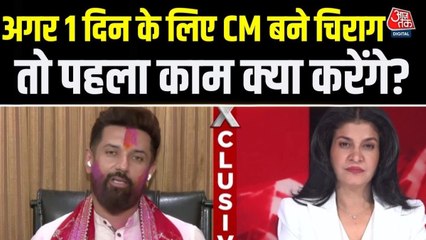 'बिहार के लोगों ने सही समय पर सही फैसला लिया', NDA की जीत पर बोले चिराग पासवान