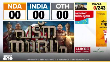 വോട്ടെണ്ണലിന് മണിക്കൂറുകൾ ബാക്കിനിൽക്കെ പോളിങ് സ്റ്റേഷനിലെ സിസിടിവി ദൃശ്യങ്ങൾ അപ്രത്യക്ഷം