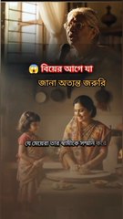 ‎যে মেয়ে স্বামীর সম্মান বোঝে না, তার শিকড় মায়ের অসম্মানে! Learning Time BD