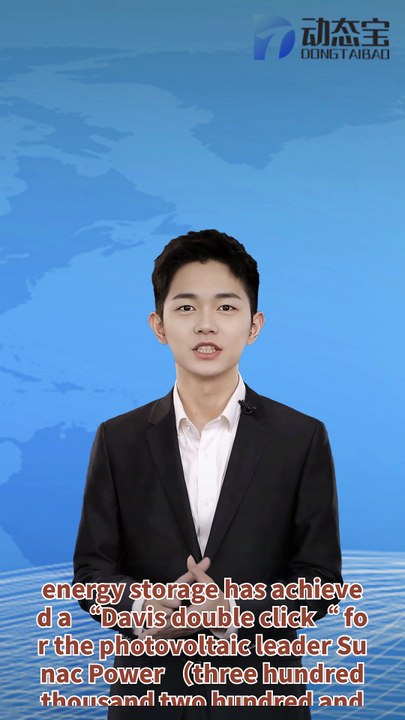 Inverter growth slows down, energy storage explodes, "dual king" Sunshine Power rushes from calm capacity to Hong Kong stock market