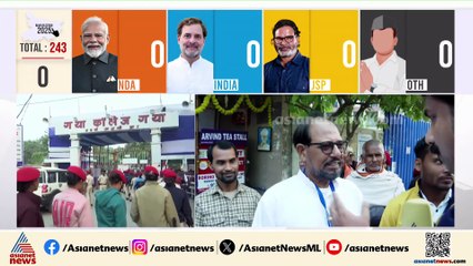 വിധി കാത്ത് ബിഹാർ; എക്സിറ്റ് പോളുകൾ എല്ലാം തള്ളി ജൻസ്വരാജ് പ്രവർത്തകർ