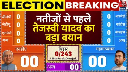 '18 नवबंर को CM पद की शपथ लूंगा...', नतीजों से पहले तेजस्वी का दावा