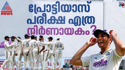 ടെസ്റ്റ് ചാമ്പ്യൻഷിപ്പ് ഫൈനൽ ലക്ഷ്യം; ദക്ഷിണാഫ്രിക്കൻ പരീക്ഷ എത്ര നിര്‍ണായകം?