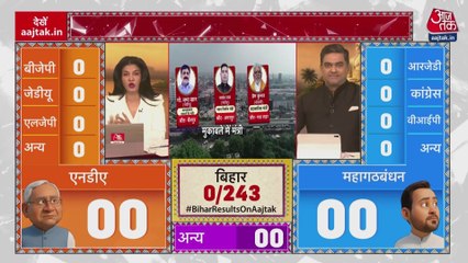 बिहार में वोटों की गिनती आज... NDA या महागठबंधन, किसकी होगी नैया पार?