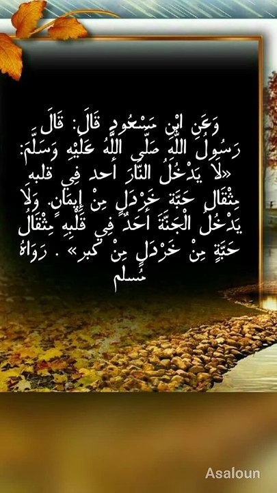 3405رائی برابر تکبر