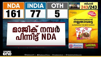 നിതീഷിന്റെ മൗനം എന്തിന്റെ സൂചന? ഇനിയും NDAയിൽ തുടരുമോ?