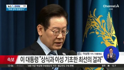 한미 공동 팩트시트 발표…핵잠 건조 승인