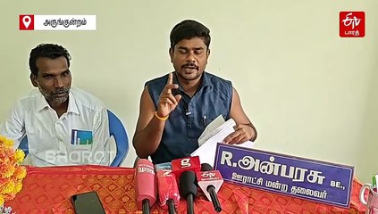 கை இல்லாத சட்டை அணிந்து ஊராட்சி மன்ற தலைவர் 'நூதன' போராட்டம்!