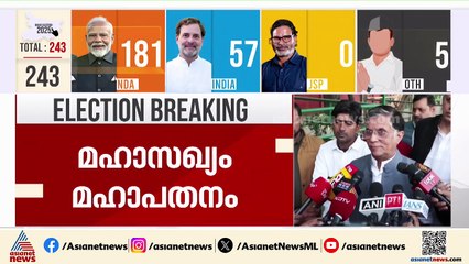 തെരഞ്ഞെടുപ്പ്  കമ്മീഷനെതിരെ ആഞ്ഞടിച്ച് പവൻ ഖേര; 190 സീറ്റുമായി NDA ബഹുദൂരം മുന്നിൽ