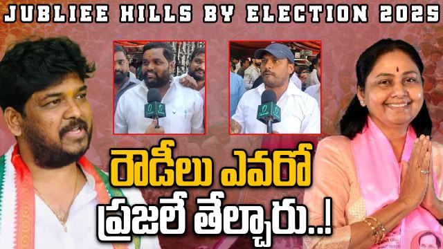 Jubilee Hills Result రేవంత్ ప్లాన్ వర్కైంది.. బీఆర్ఎస్.. బిజెపి కాళ్ళు పట్టుకోవడమే | Oneindia Telugu