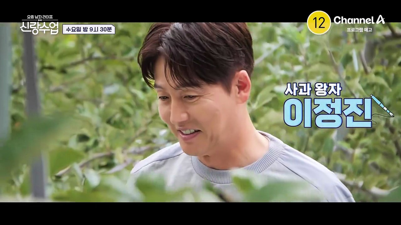 [예고] "널 좋아해~" 닿을 듯 말 듯 더 가까워지는 명훈♥소월 첫가을 여행