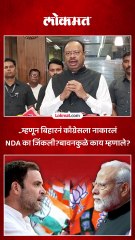 बिहारच्या इतिहासात भाजपला पहिल्यांदाच इतकं मोठं यश, बावनकुळे काय म्हणाले?