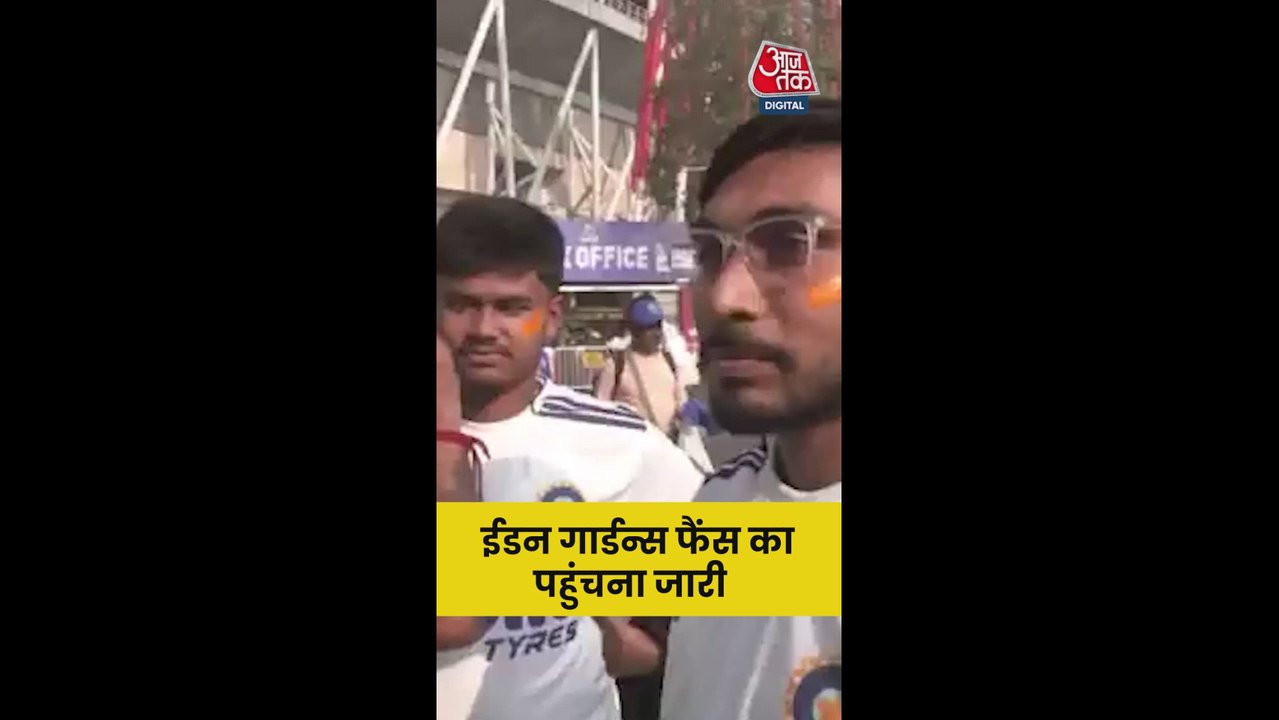 भारत-साउथ अफ्रीका टेस्ट मैच को लेकर कोलकाता में उत्साह