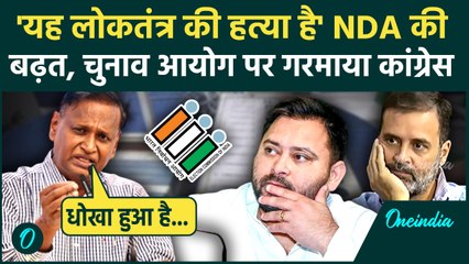 Bihar Result: Election Commission पर Udit Raj का बड़ा हमला, क्या NDA की जीत में झोल है?
