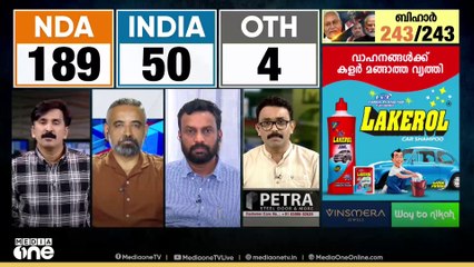 'ട്വിസ്റ്റുകളും മലക്കം മറിച്ചിലും കണ്ടെങ്കിലും ഭരണവിരുദ്ധ വികാരം ബിഹാറിൽ ഉണ്ടായിരുന്നില്ല'