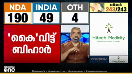 'വികസനമാണ് ബിജെപിയുടെ വിജയത്തിന് കാരണം' ബിജു നായർ